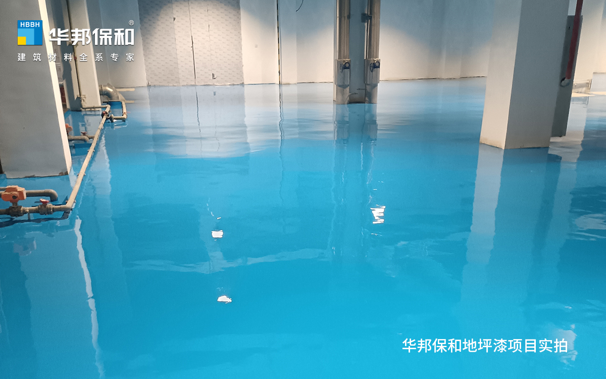 華邦保和地坪漆項(xiàng)目實(shí)拍