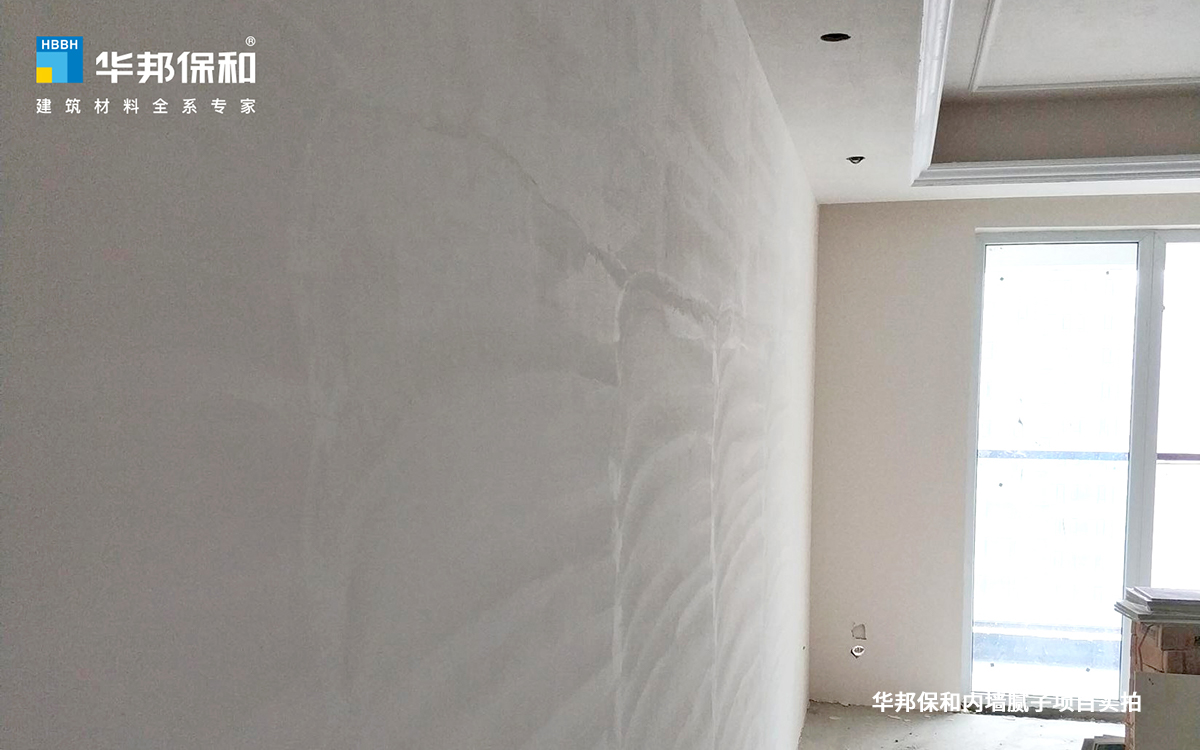 華邦保和內(nèi)墻膩?zhàn)禹?xiàng)目實(shí)拍